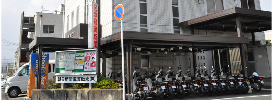 滋賀販売店舗