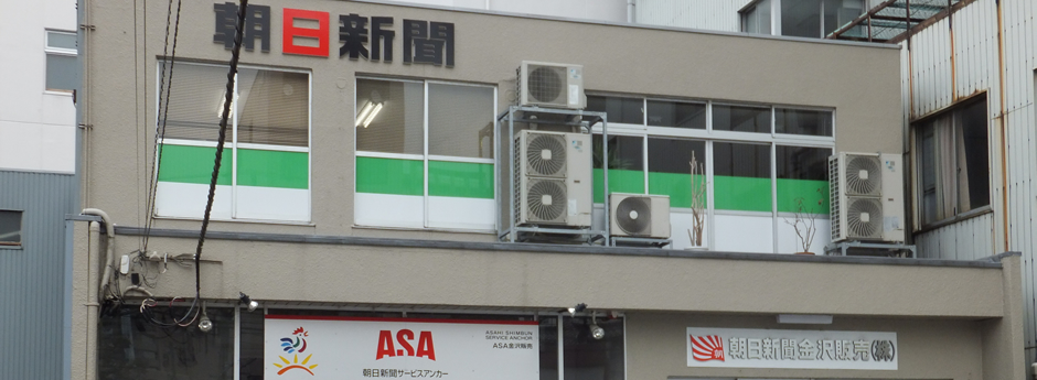 金沢販売店舗